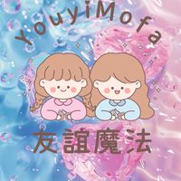 ♡友誼魔法🪄選物店🎀