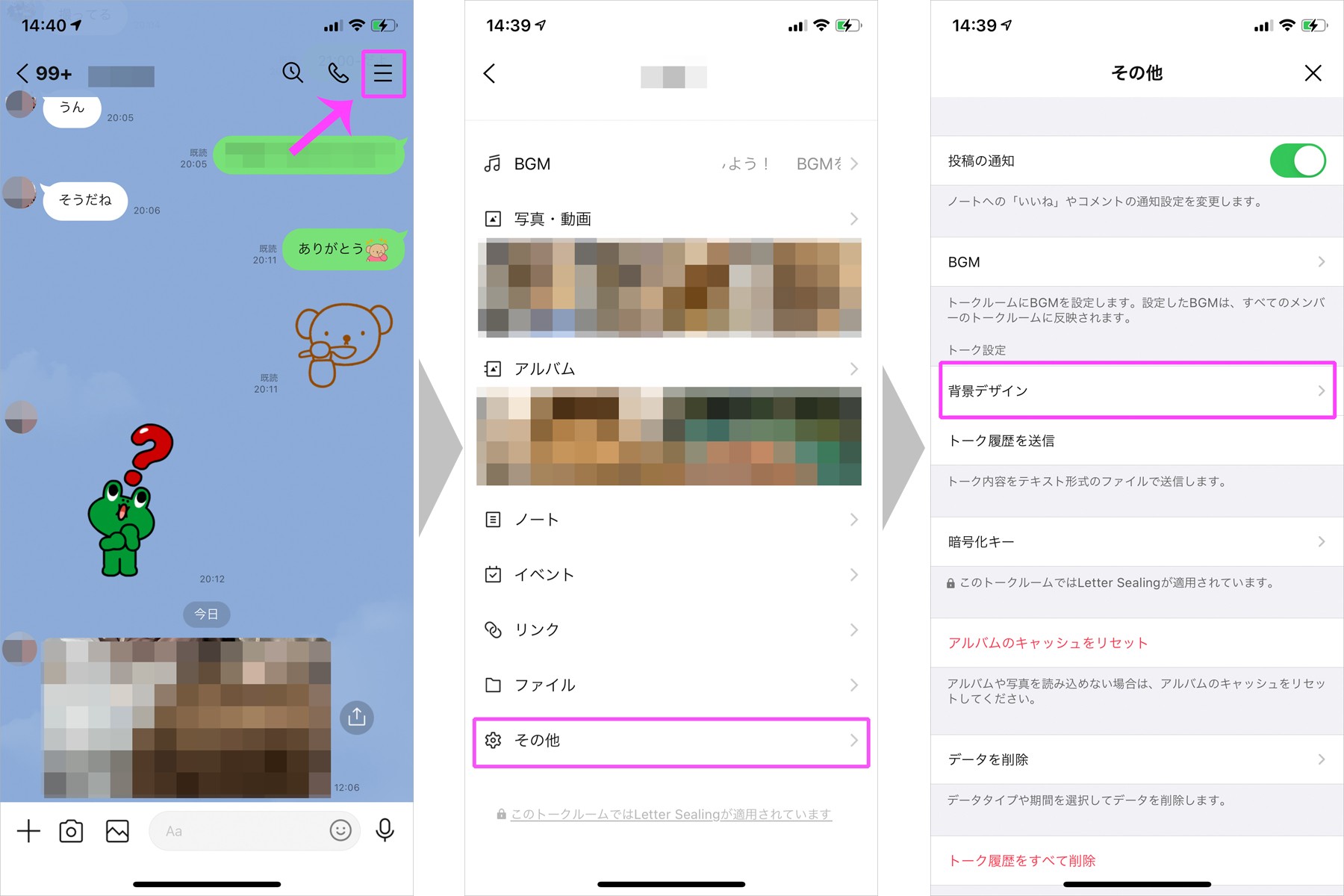 涙目になる前に Lineの誤爆を防ぐ 3つの対策