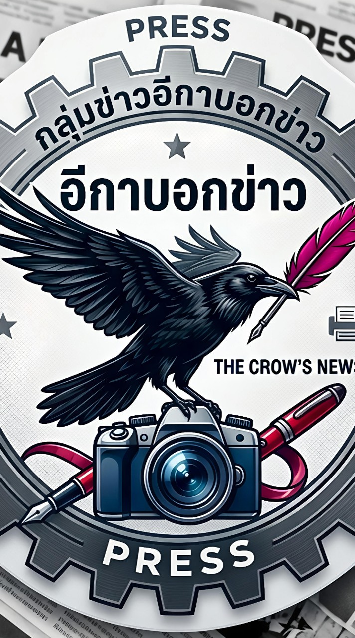 อีกาบอกข่าว