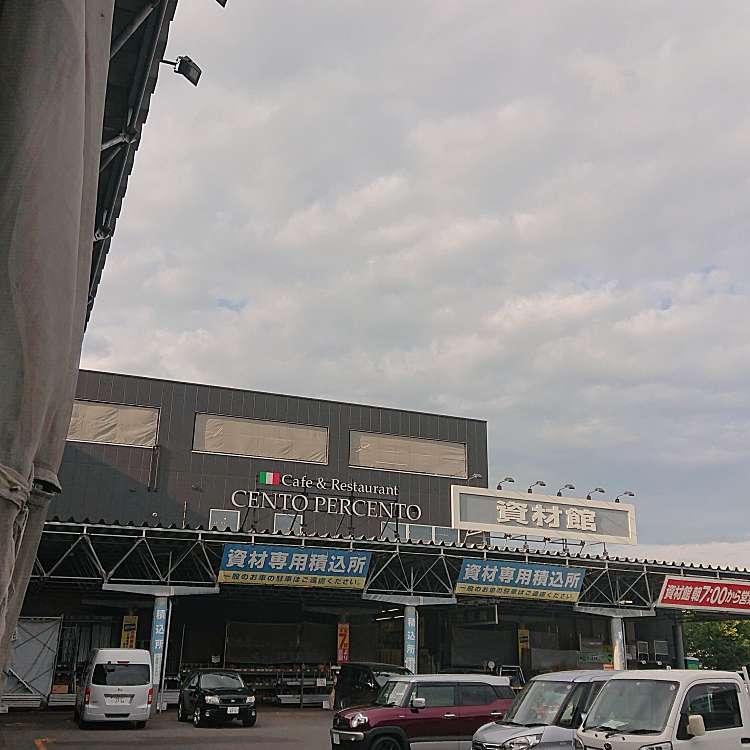 ジョイフルエーケー屯田店 カブシキガイシャジョイフルエーケートンデンテン 屯田8 太平駅 ホームセンター By Line Place