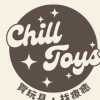 Chill Toys ⍢ 療癒潮玩溫泉區♨️ღ