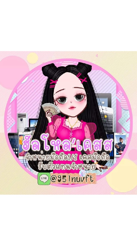 ร้านมดขายทองและiphone