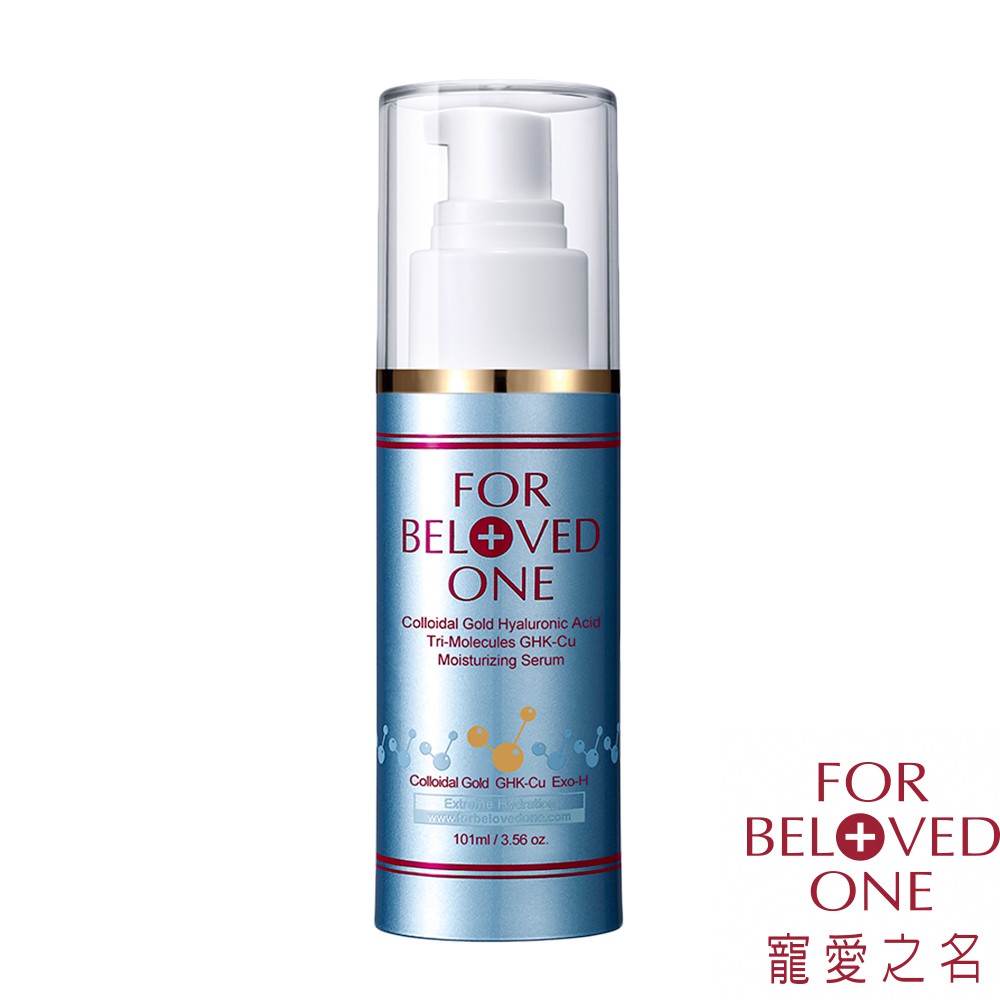 【寵愛之名】黃金三分子玻尿酸藍銅精華101ml