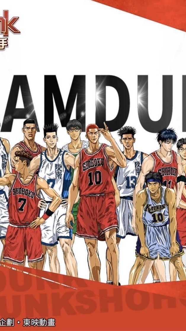 🏀灌籃高手揪團爬分群