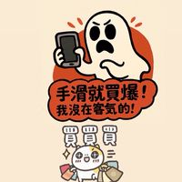 有間挖寶區❤️