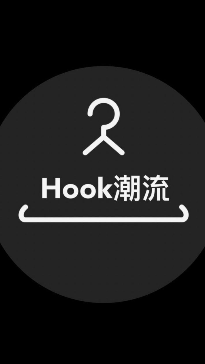 Hook潮流VIP購買❹群（球鞋、服飾、配件等等選物店）