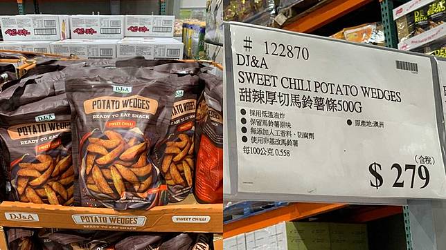 吃起來像真的薯塊 好市多爆紅 Dj A 甜辣厚切馬鈴薯條 薯條控必備的追劇零嘴 Beauty美人圈 Line Today