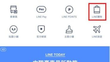 【LINE購物】挑選開運物簡易入門!提升運勢輕鬆賺LINE POINTS回饋~