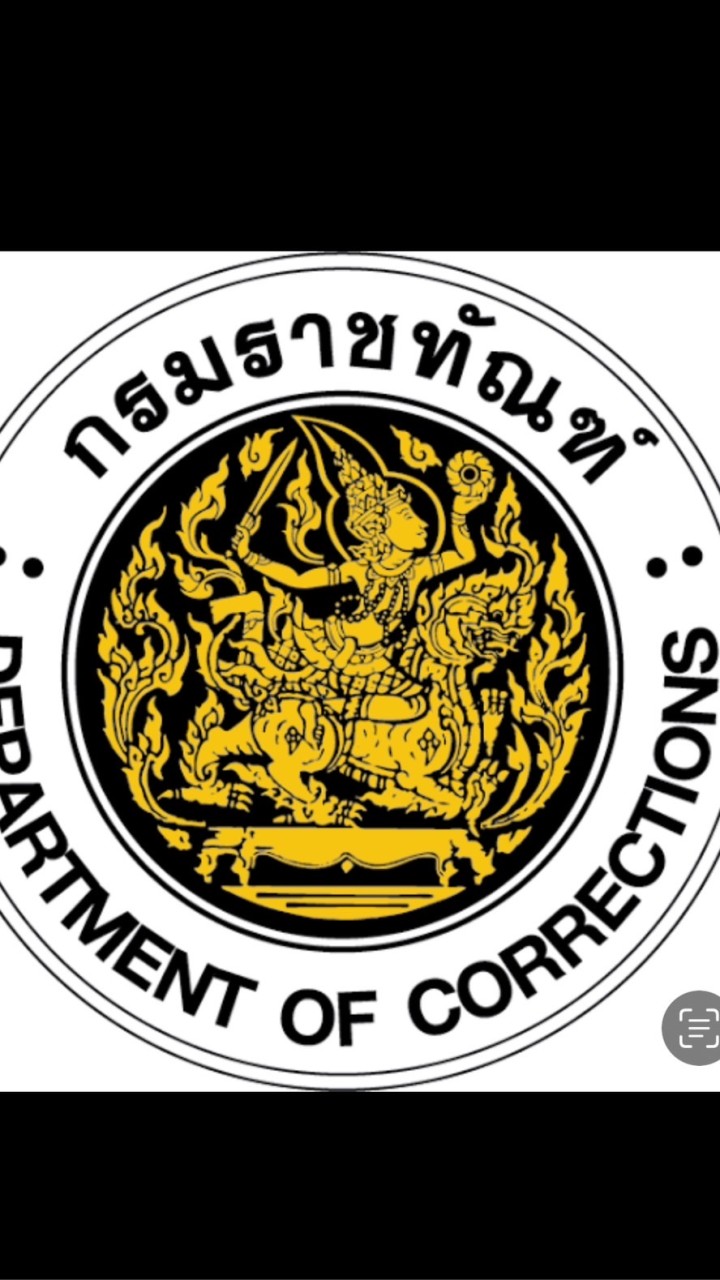 เจ้าพนักงานราชทัณฑ์ 2567
