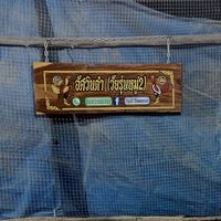 อัศวินดำ88🥷🎰