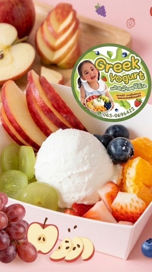 Greek & Bake 🍎🥮🍯🥛