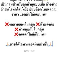 🚧จำหน่ายเสื้อผ้าแนว Street ❌ทุกแบรนด์