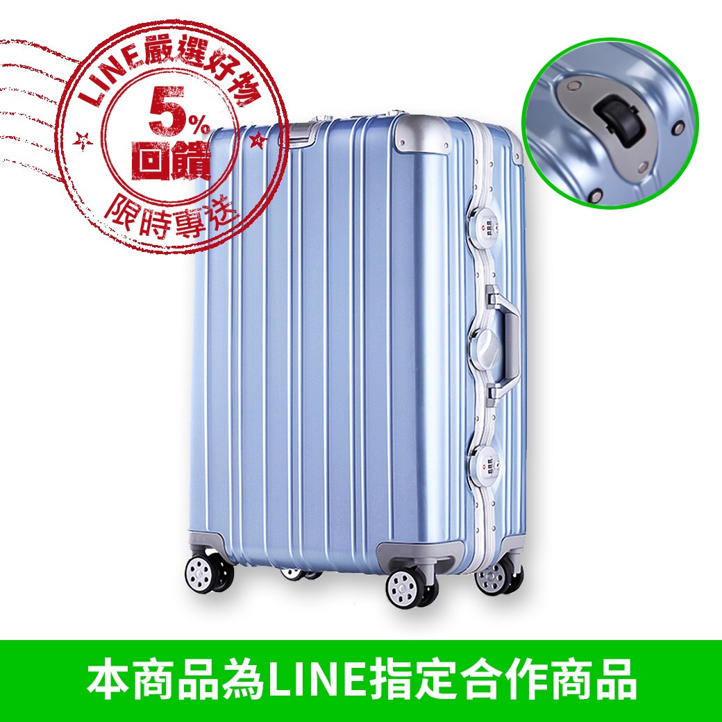 ＊全球唯一無過失保固＊奧莉薇閣 PC 金屬鋁框行李箱 - 無與倫比的美麗系列 ( 26吋 $3680，29吋 $3980 )