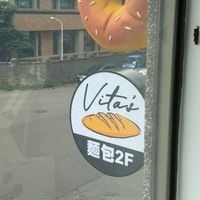 Vita’s手作麵包（竹北）