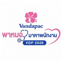 🩺 พาหมอมาหาพนักงาน VDP 2026