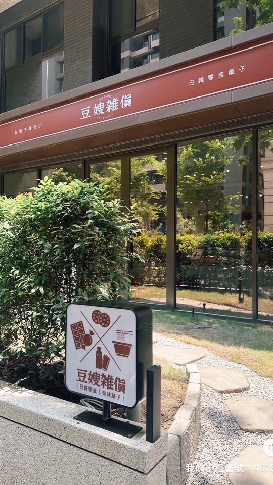 【豆嫂青埔門市】寵粉專區