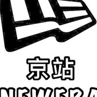 京站NEW ERA