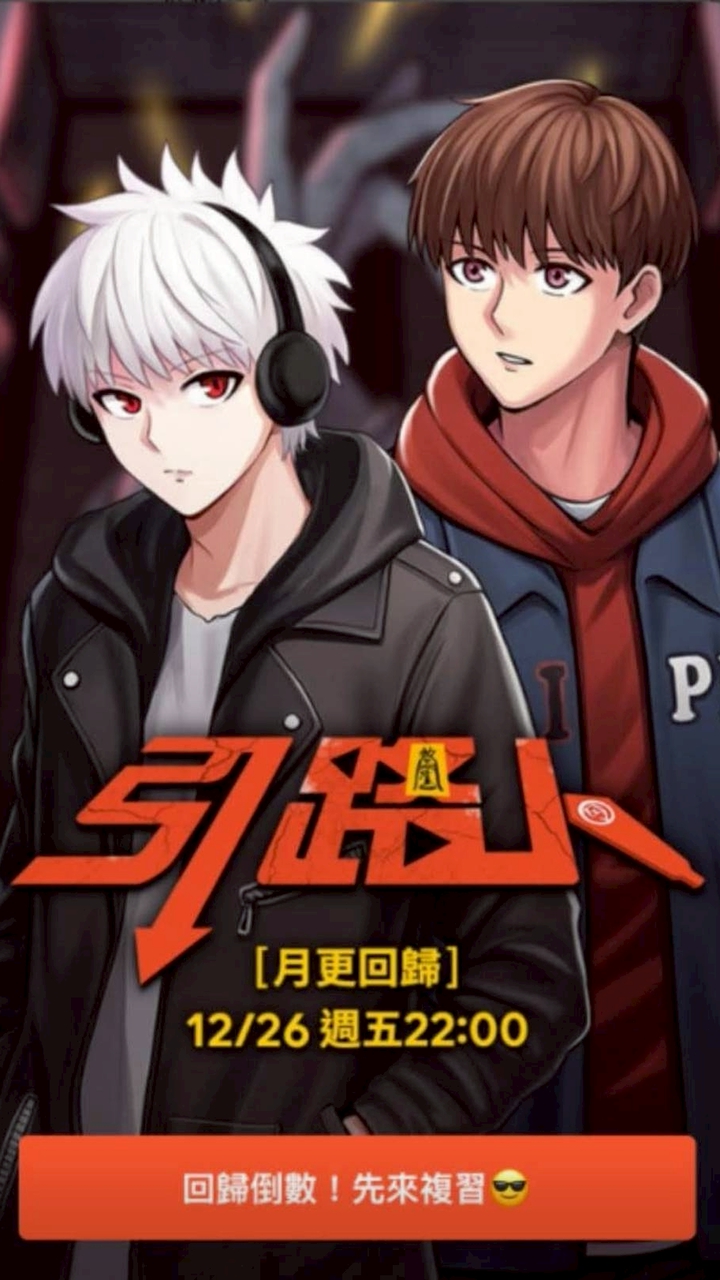 臺灣漫畫引路人交流