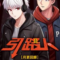 臺灣漫畫引路人交流