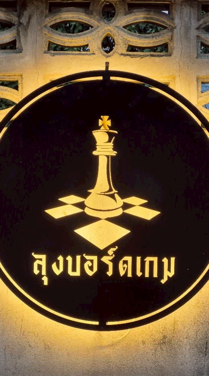 🤩🎲♟️ลุงบอร์ดเกมคาเฟ่น่าน🫡🧩🎲♟️