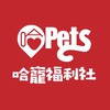哈寵福利社