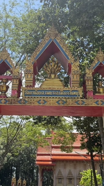 วัดเขาน้อย (สิงขรคีรี)