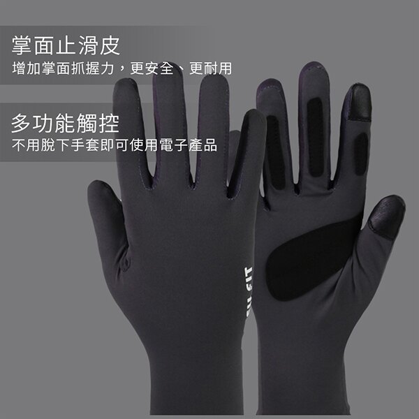 《台南悠活運動家》UVFIT 3D長版多彩防曬手套 午夜藍