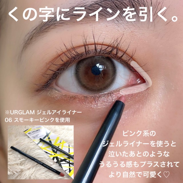 なりたいのはちょっとだけイケてる顔 浮かないのに可愛い 今っぽなアイメイクのやり方 Michill ミチル