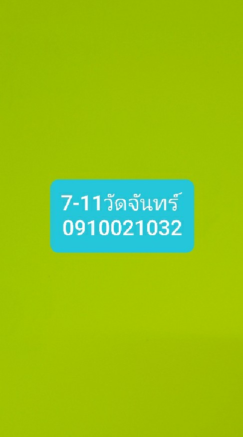 7-11วัดจันทร์คร้าา🥰