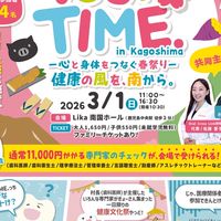 YourTIME.7th かごしま 特典オープンチャット