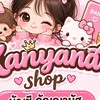 Kanyanat Shop👚