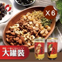 ◎高宏嚴選優質品種，團購美食人氣商品！|◎|◎品牌:高宏類型:堅果種類:開心果,夏威夷豆,杏仁果品牌國家:台灣葷/素:全素保存方法:請置於陰涼乾燥處，避免陽光直射，開封後請儘早食用完畢。成分:杏仁果、