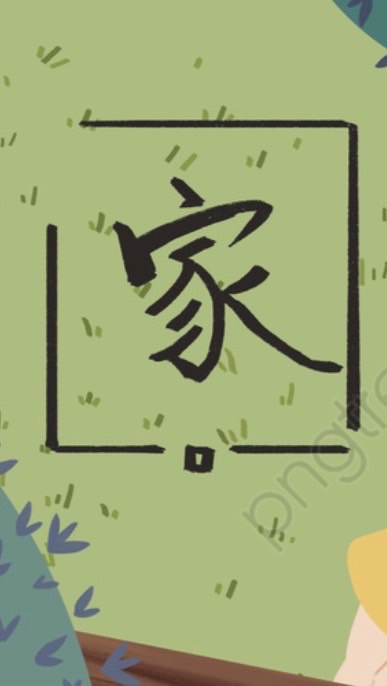 東南716家長群