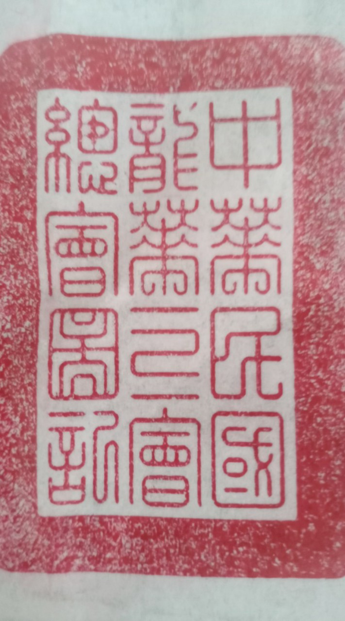 龍華三會