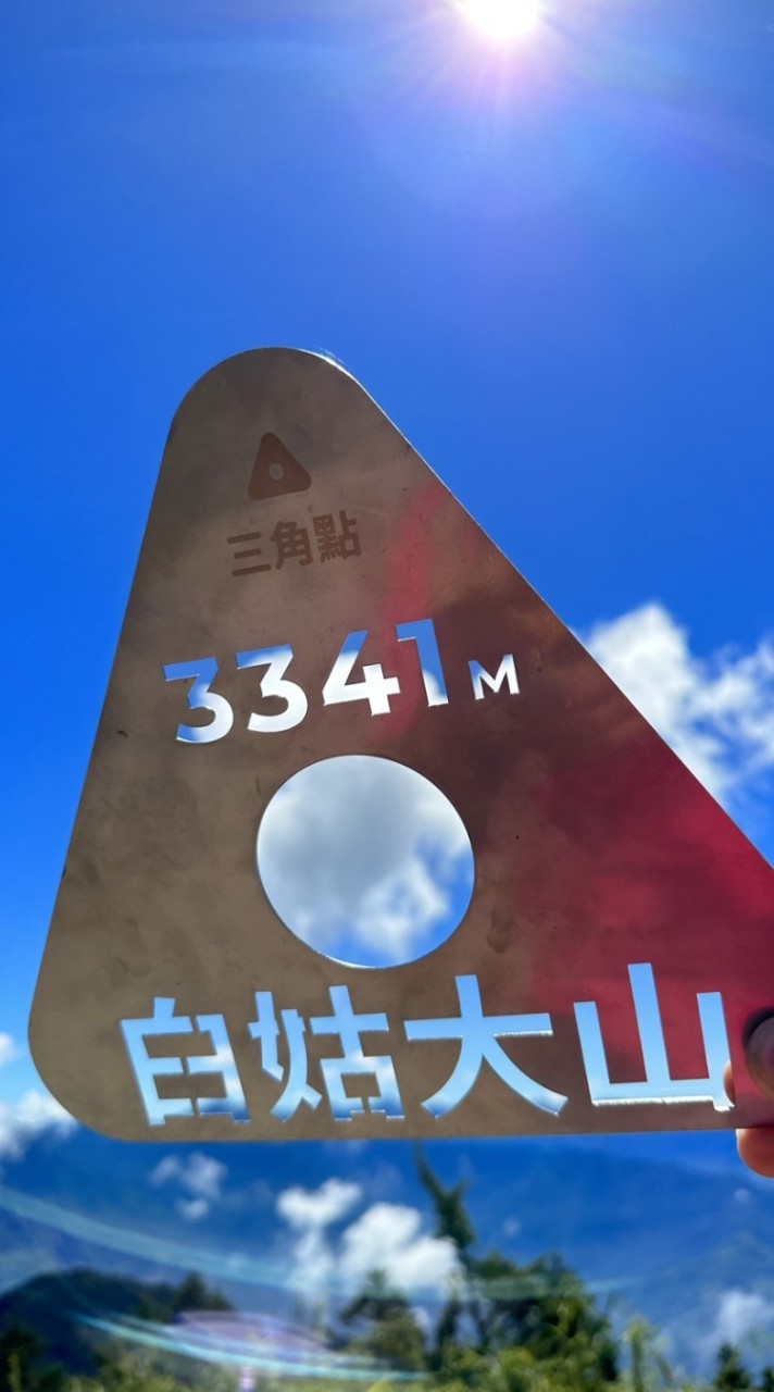白姑大山前進小山屋