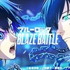 ブルーロック『BLAZE BATTLE』