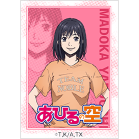 TVアニメ「あひるの空」藪内円ver