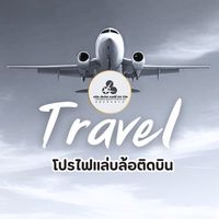🔥‼️โปรคนเหนือเจ้า! เชียงใหม่ ควอลิตี้ ทัวร์