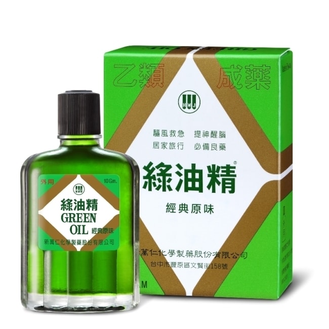 詳細介紹 藥品資訊 藥品品名：綠油精Green Oil 用途適應症：頭眩鼻塞、肚痛、頭痛、小兒腹痛、胸肩不舒、蚊蟲咬傷、湯火灼傷、止癢消腫、手足痠痛、肌肉痠痛、暈船、暈車 不得使用族群：曾因本藥成分引