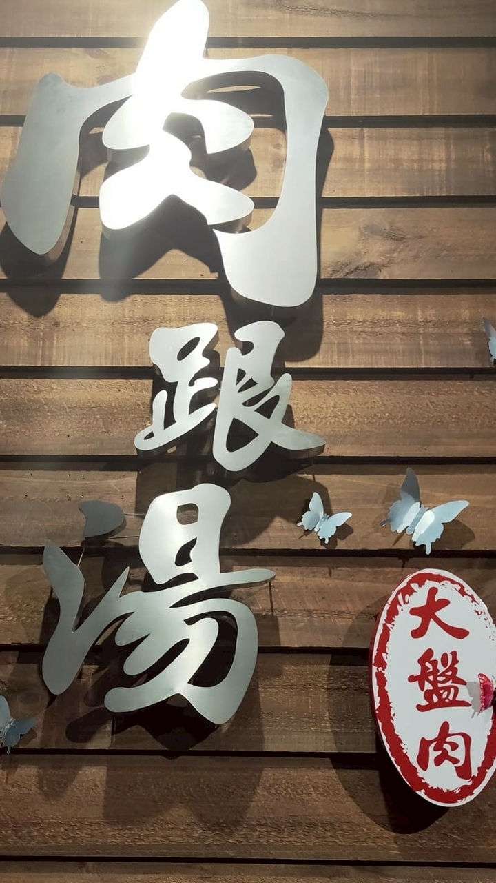 火鍋團購肉跟湯