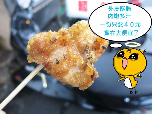 【新莊】香酥雞-30元雞排10元米腸 【新莊】香酥雞-30元雞排10元米腸