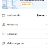 หางาน/ลั่นซองเข้าวอเล็ท