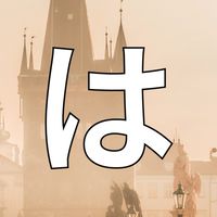 発達障害を語ろう！Third
