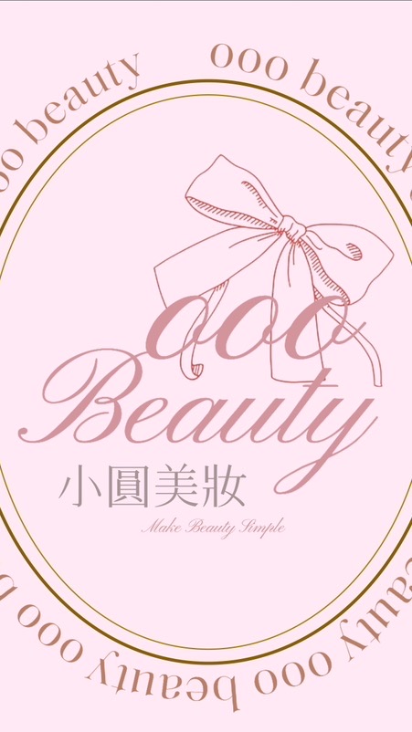 小圓美妝💝# 碎碎念閒聊版 #