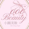 小圓美妝💝# 碎碎念閒聊版 #
