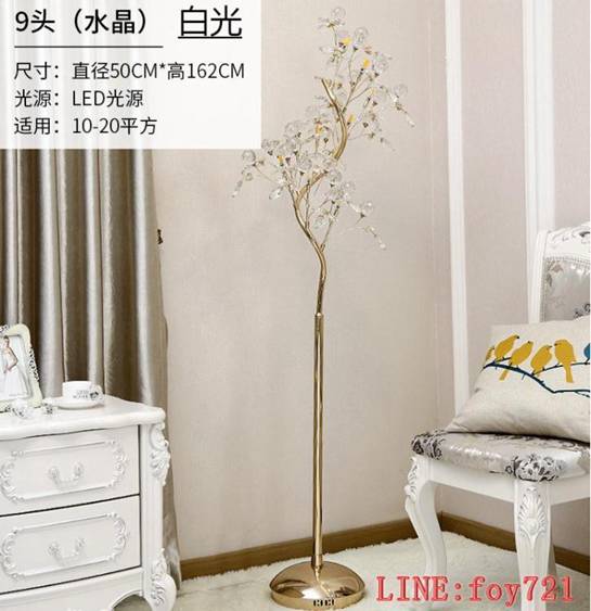歐式客廳led水晶落地燈創意個性設計師後現代大氣景觀茶幾落地燈 【交換禮物】