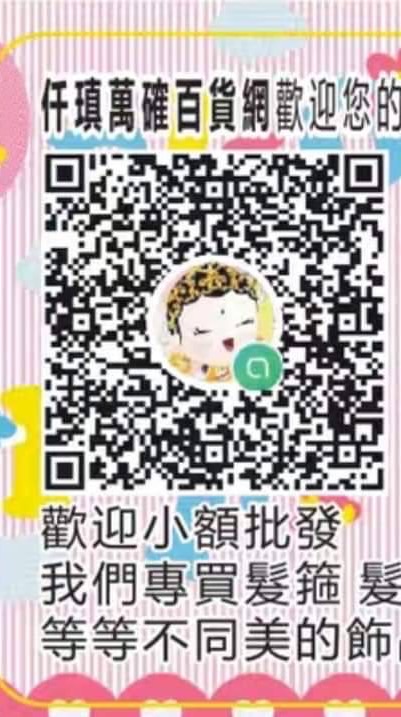 仟瑱能量社