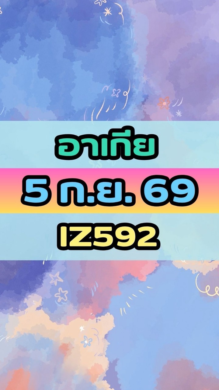 เดินทางวันที่ 5 ก.ย. 69 สายการบินอาเกีย(T) IZ592