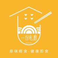 一份私廚 瘦瘦餐