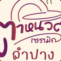 Tanuat Ceramic (ตาหนวดเซรามิก)
